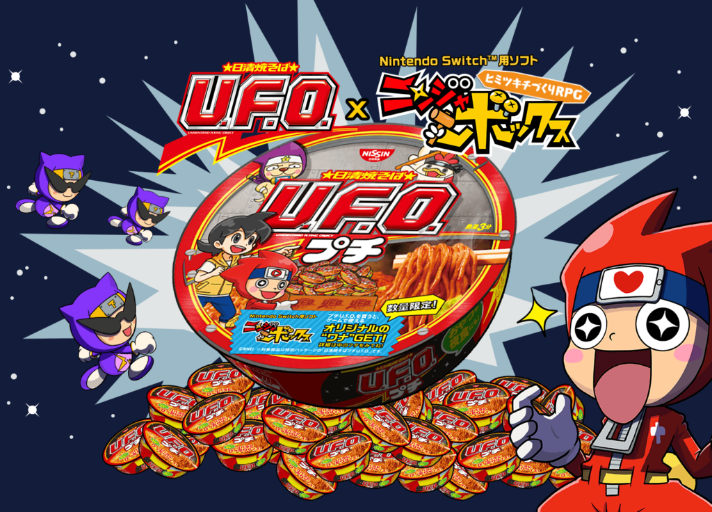 カップ焼きそばUFOコラボで入手できるワナ・アイテム情報